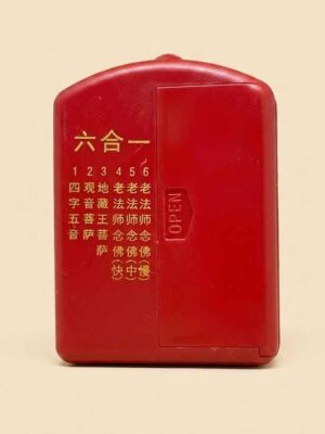 Danh Sách Bài Máy Tụng Kinh Loại Nhỏ Hy03