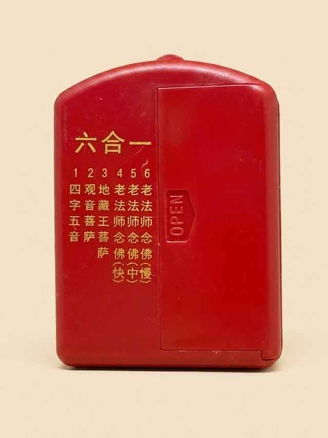 Danh Sách Bài Máy Tụng Kinh Loại Nhỏ Hy03