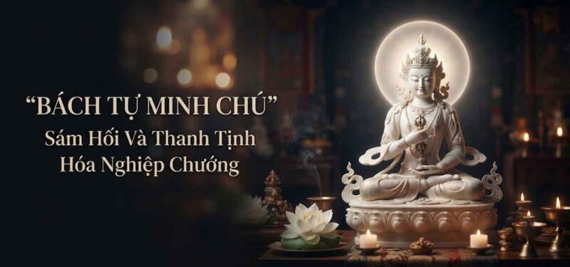 Bách Tự Minh Chú